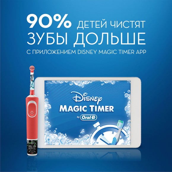 Детская электрическая зубная щетка Oral-B Vitality Kids Звездные войны D100.413.2KX