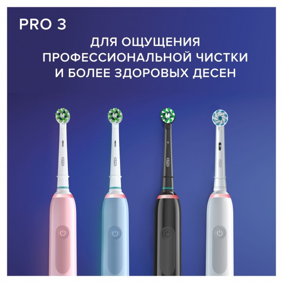 Электрическая зубная щетка Oral-B Pro 3 D505.513.3X, розовая+Насадки Oral-B CrossAction EB50RB-2, 2 шт