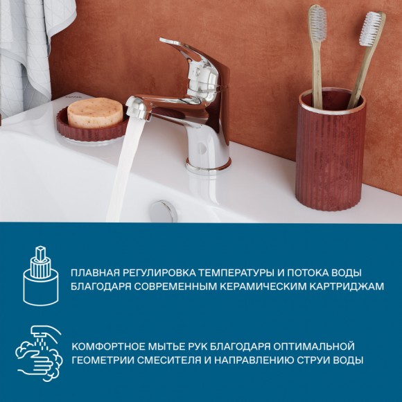 Смеситель Santek Баус для раковины, WH5A03010C001