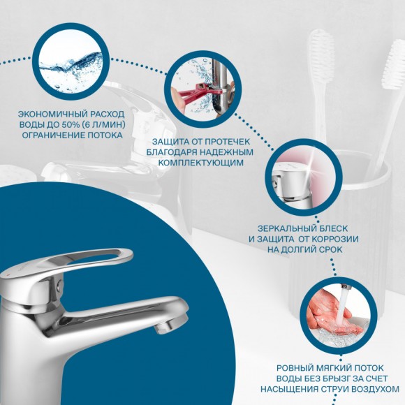 Смеситель Santek Баус для раковины, WH5A03010C001