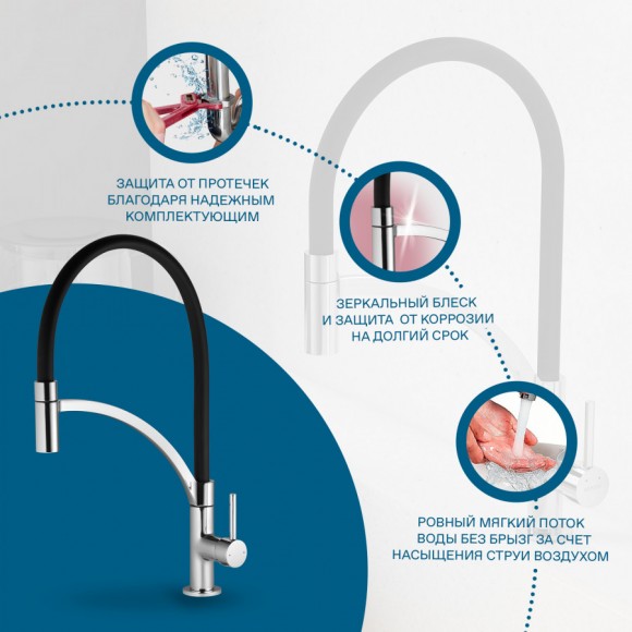 Смеситель Santek Брукс для кухни, гибкий излив, WH5A45013C001