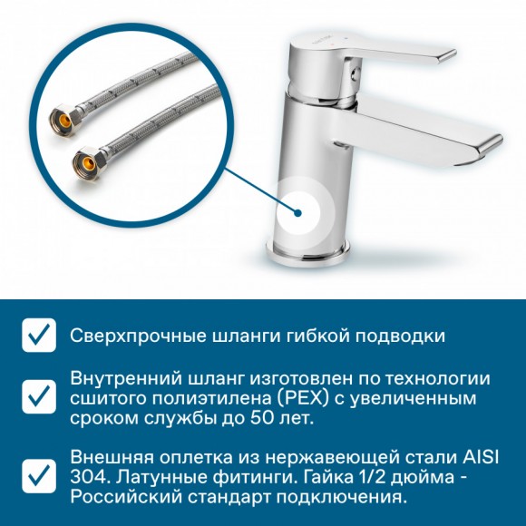 Смеситель Santek Найра для раковины, хром WH5A02001C001