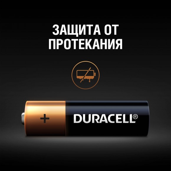 Батарейки DURACELL AA (LR6), 8 шт