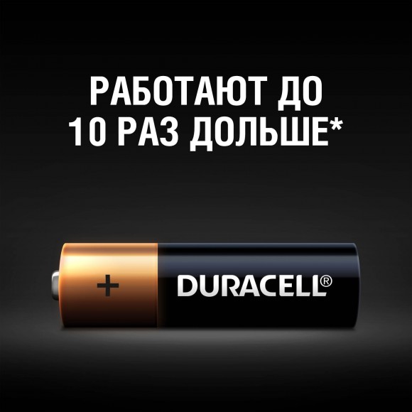 Батарейки DURACELL AA (LR6), 8 шт