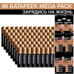 Мегабольшая упаковка Duracell AA (LR6) Mega Pack (6*16), 96 шт