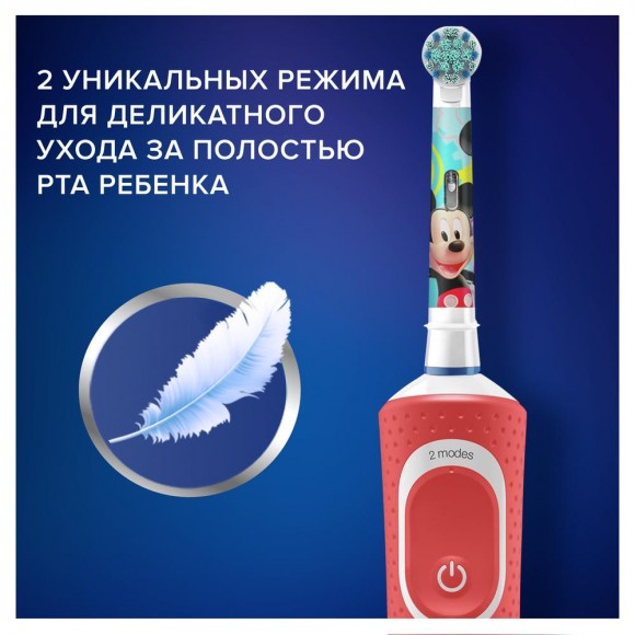 Детская электрическая зубная щетка Oral-B Vitality Kids Mickey "Микки" D100.413.2K (EB10S)
