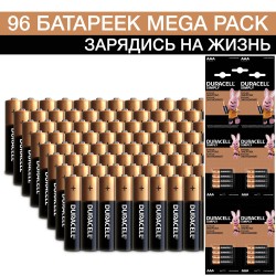 Мегабольшая упаковка Duracell AAA (LR03) Mega Pack (6*16), 96 шт