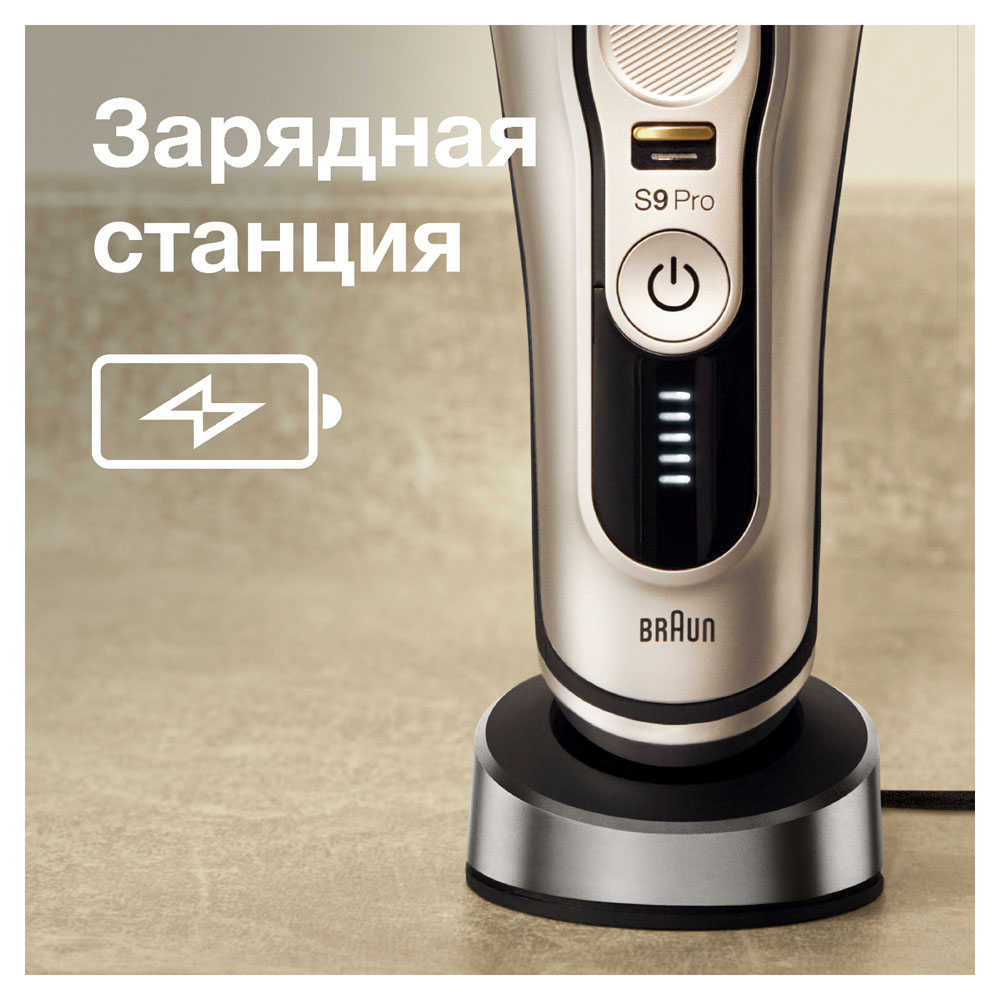 Braun s9. Электробритва Braun 9427s Silver. Braun Series 9 Pro. Электробритва Braun Series 9 Pro. М видео электробритва Браун.