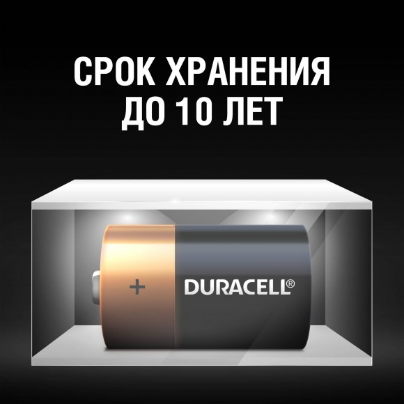 Батарейки DURACELL С (LR14), 2 шт