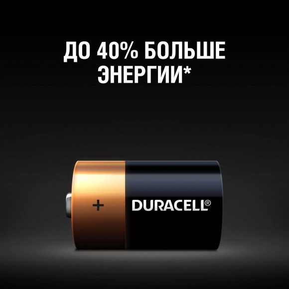 Батарейки DURACELL С (LR14), 2 шт