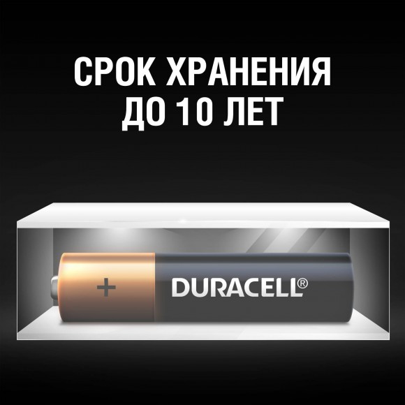 Батарейки DURACELL AAA (LR03), 6 шт