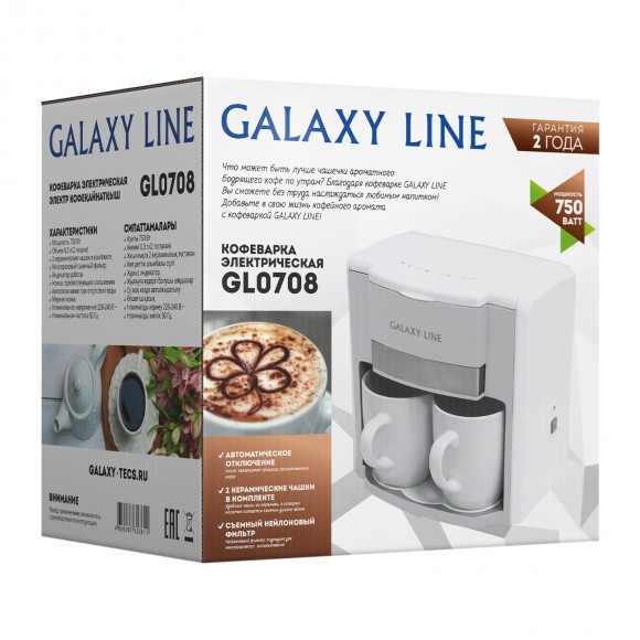 Кофеварка электрическая капельная Galaxy LINE GL 0708, белая (7010407081)