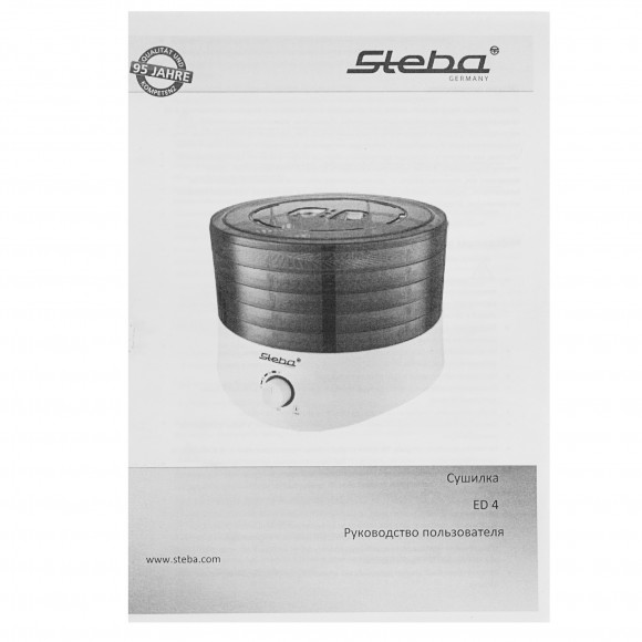 Сушилка для овощей и фруктов Steba ED 4