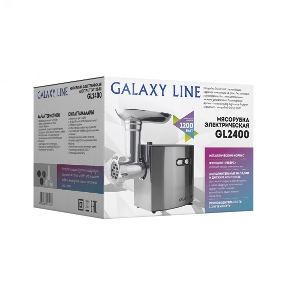 Мясорубка электрическая Galaxy LINE GL 2400 (7020424000)