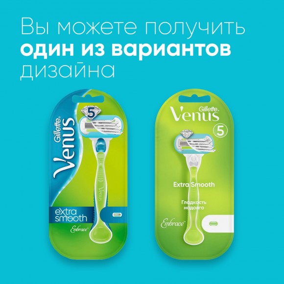 Женская бритва Gillette Venus Extra Smooth Embrace + 2 кассеты+Гель для бритья Satin Care для женщин для чувствительной кожи Aloe Vera, 75 мл