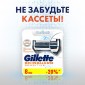 Бритвенный станок Gillette Skinguard Sensitive с 4 сменными кассетами