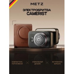 Электробритва Metz Camerist