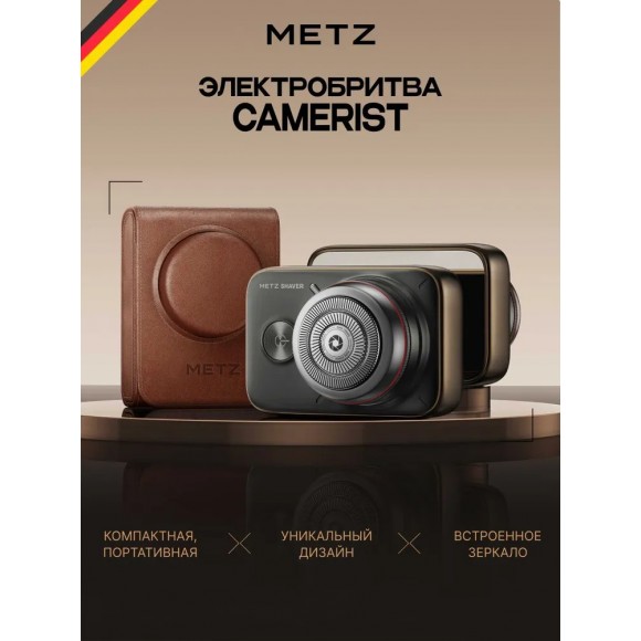 Электробритва Metz Camerist