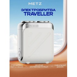 Электробритва Metz Traveller, белый