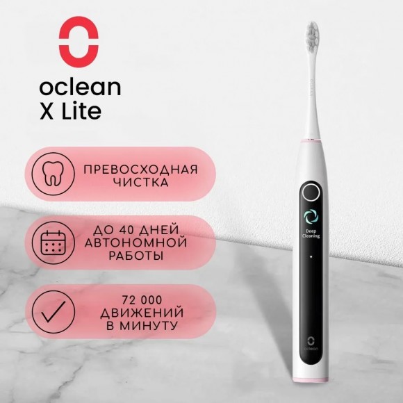 Электрическая зубная щетка Oclean X Lite (Серый) 