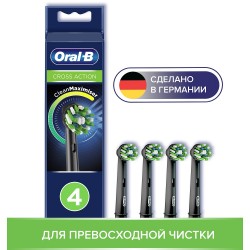 Насадки для зубных щеток ORAL-B CrossAction Black EB50BRB (4 шт)
