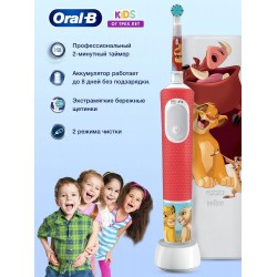 Детская электрическая зубная щетка Oral-B Vitality Kids Lion King "Король Лев" D103.413.2KX + чехол