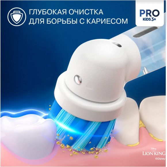 Детская электрическая зубная щетка Oral-B Vitality Kids Lion King "Король Лев" D103.413.2KX + чехол