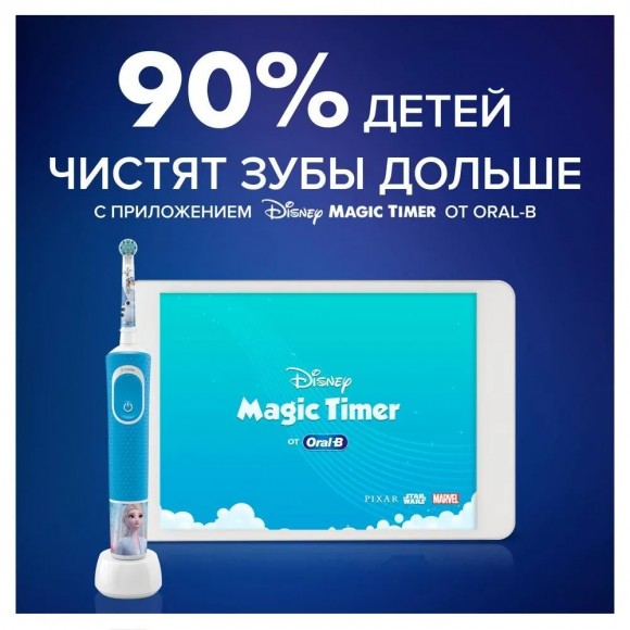 Насадка для электрической зубной щетки Oral-B Kids EB10S Frozen