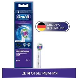Насадка для зубных щеток Oral-B 3D White CleanMaximiser EB18рRB (1 шт)