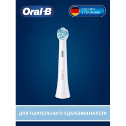 Насадка для электрической зубной щетки Oral-B iO Ultimate Clean White, 1 шт. (для серии iO)