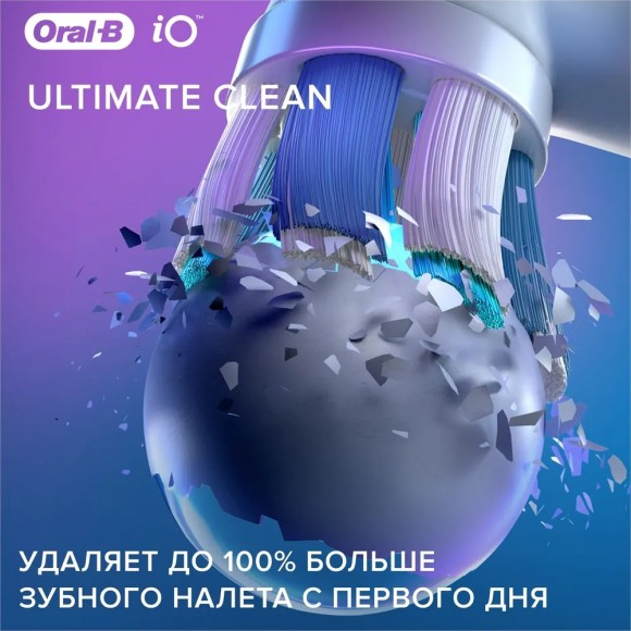 Насадка для электрической зубной щетки Oral-B iO Ultimate Clean White, 1 шт. (для серии iO)