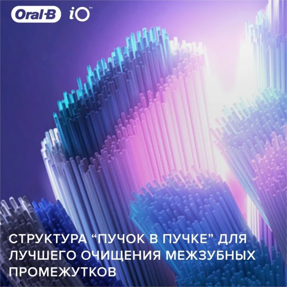 Насадка для электрической зубной щетки Oral-B iO Ultimate Clean White, 1 шт. (для серии iO)