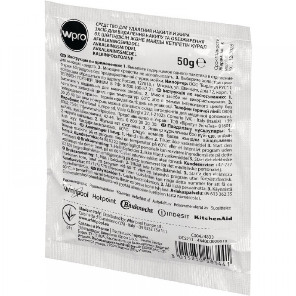 Средство для удаления накипи. Wpro des617. Антинакипин Wpro с00384875 пакетик 50 г. Средство от накипи для стиральных машин Wpro. Средство для удаления накипи и жира professional Wpro.