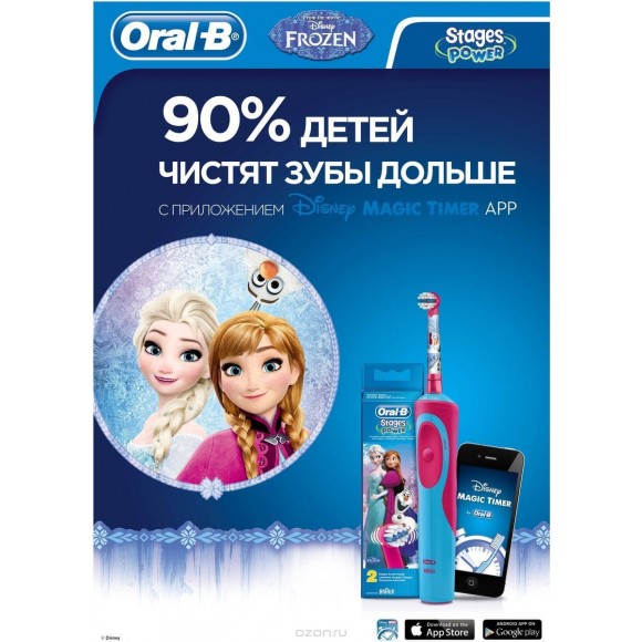 Набор электрических зубных щеток Oral-B Family Pack (Professional Care 500 + Frozen Kids)