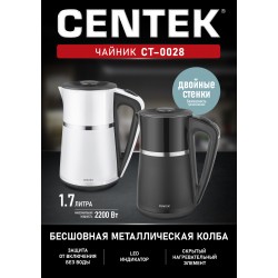 Чайник Centek CT-0028 Black