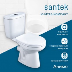 Унитаз-компакт Santek Анимо 1WH302132 с горизонтальным выпуском