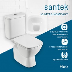 Унитаз-компакт Santek Нео с горизонтальным выпуском, стандарт, softclose, slim, 1WH302470