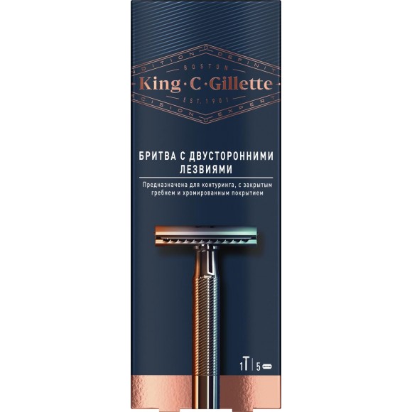 Набор для контуринга King C. Gillette: Т-образная бритва, 15 лезвий