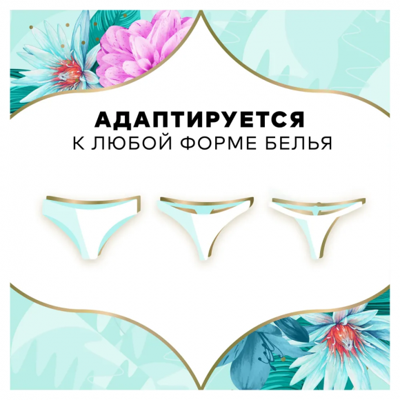 Прокладки Discreet Deo Water Lily Multiform Trio ежедневные гигиенические на каждый день, 60шт