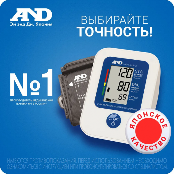 Автоматический тонометр AND UA-888 эконом
