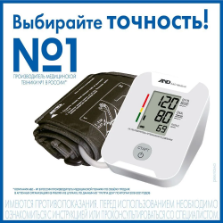 Тонометр автоматический на плечо AND UA-780, манжета 22-32 см