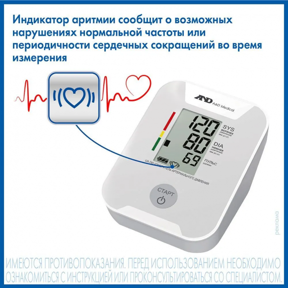 Автоматический тонометр AND UA-780 с адаптером сетевым