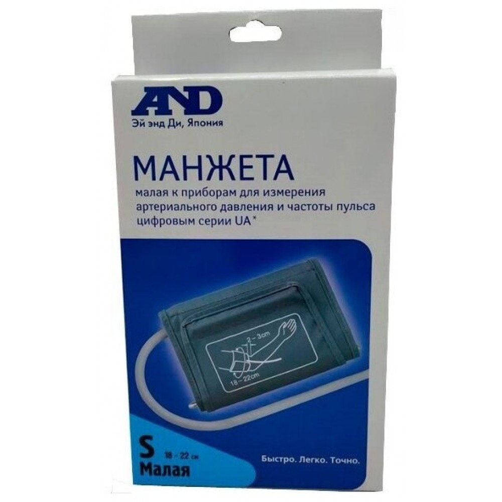Малая манжета and ua-cufboxch-rc 18-22 см (детская). Манжета на тонометр and слимфит. 008. L 32-45 см. Манжета для тонометра and ya703.