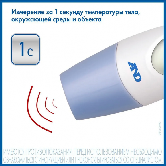 Термометр AND DT-635 инфракрасный