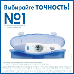 Термометр медицинский электронный инфракрасный бесконтактный AND DT-635