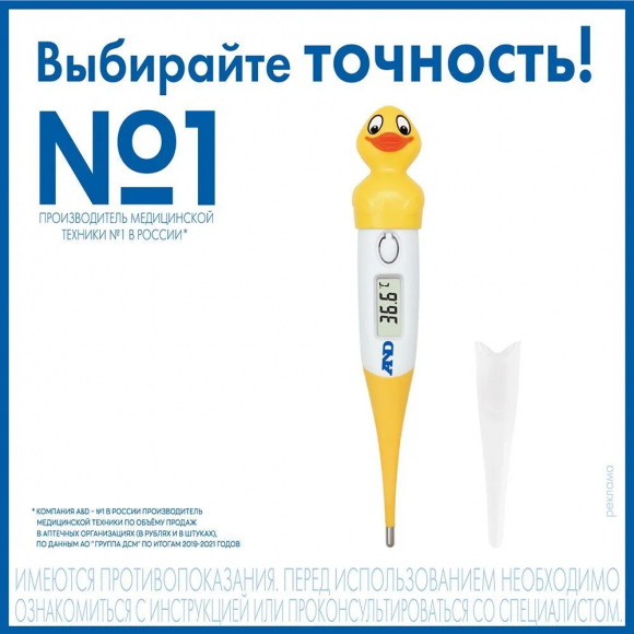 Термометр AND DT-624 уточка