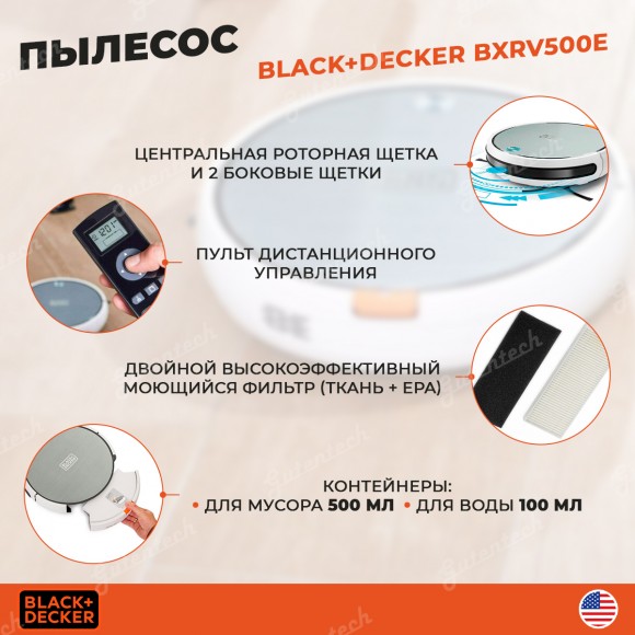 Пылесос Black+Decker BXRV500E Бело-серебристый