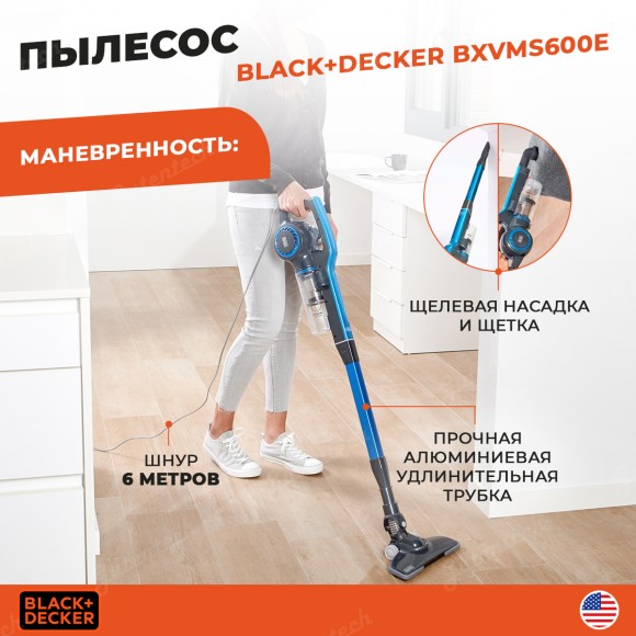 Пылесос Black+Decker BXVMS600E Антрацит-голубой