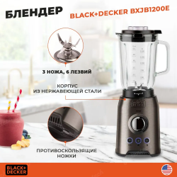 Блендер Black+Decker BXJB1200E стальной