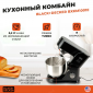 Кухонный комбайн Black+Decker BXKM1001E Черный